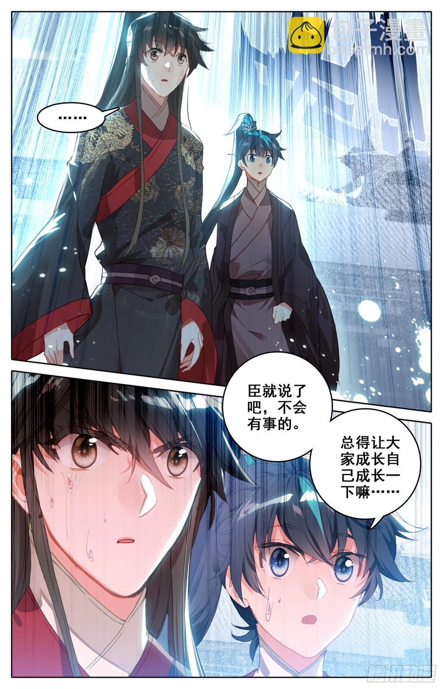077 降临-第81话