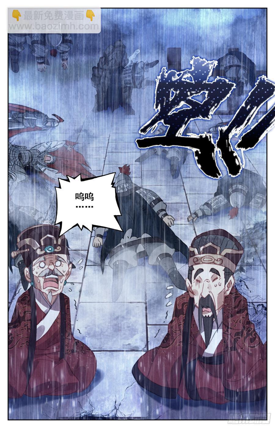 077 降临-第81话