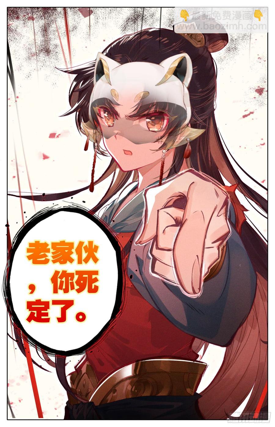 075 朕相信她！-第79话