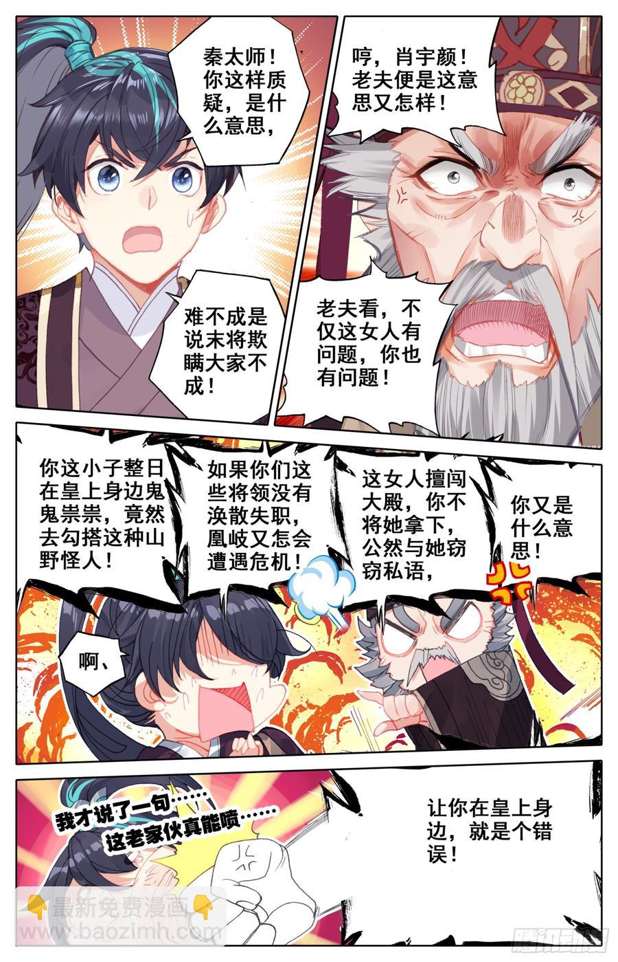 075 朕相信她！-第79话