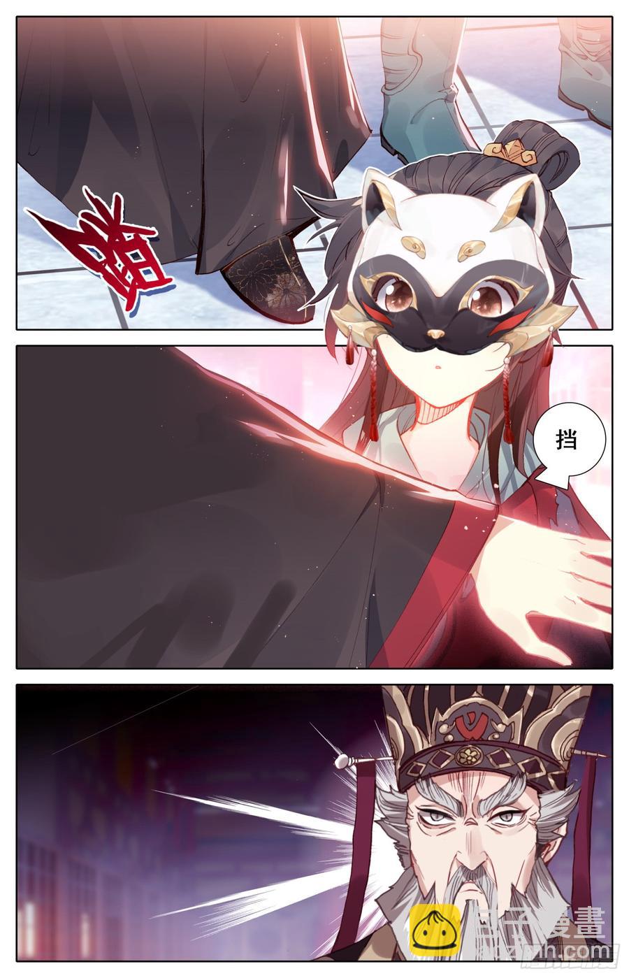 075 朕相信她！-第79话