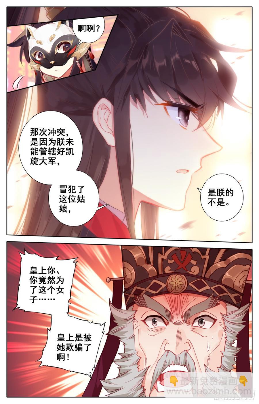 075 朕相信她！-第79话
