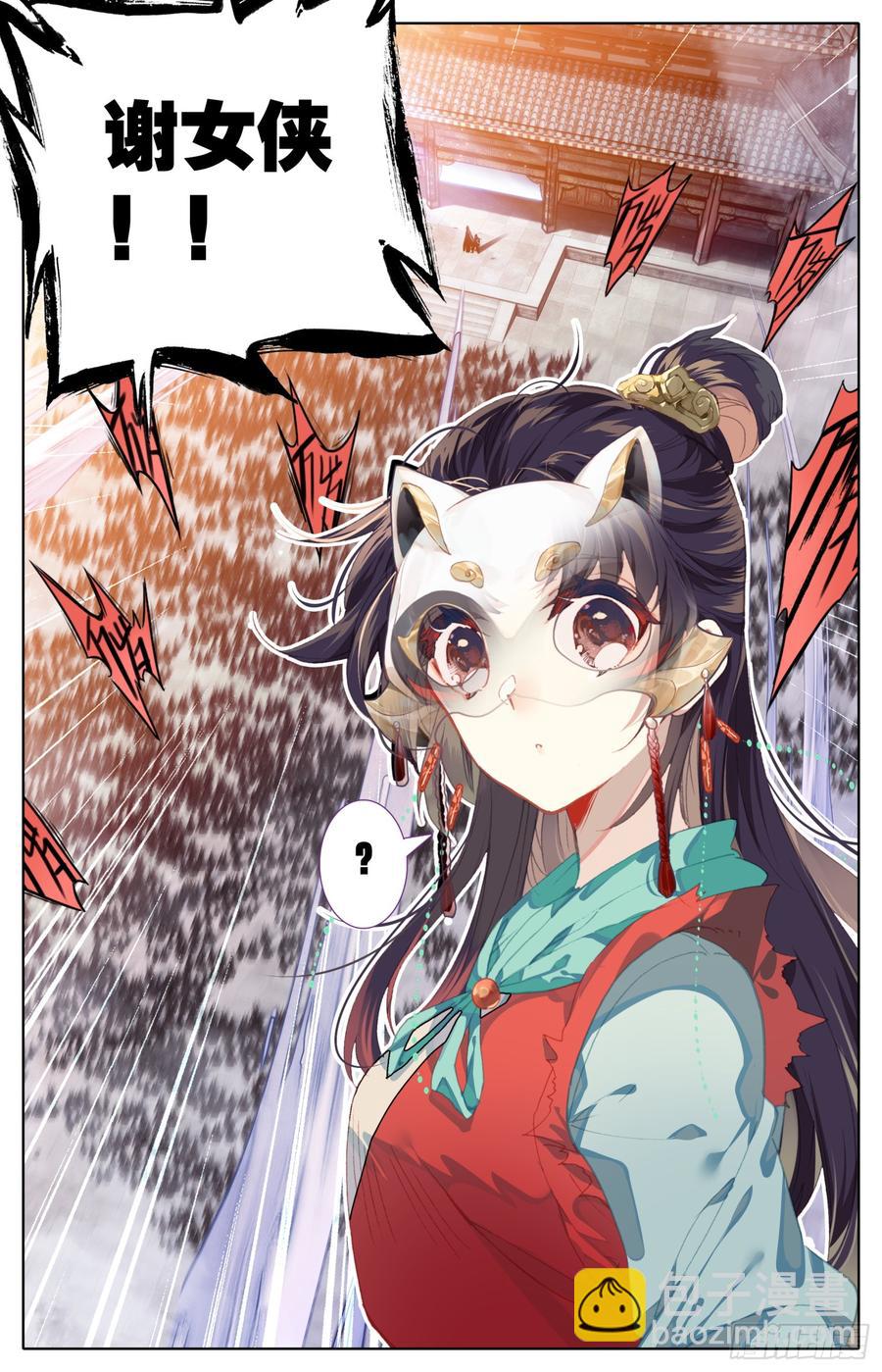 079 呆头鹅！鹅生最大危机！-第83话