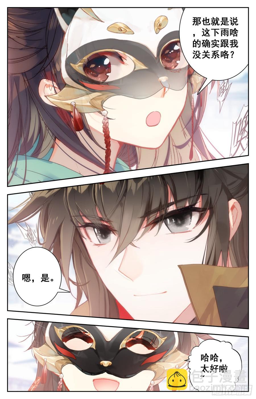 079 呆头鹅！鹅生最大危机！-第83话