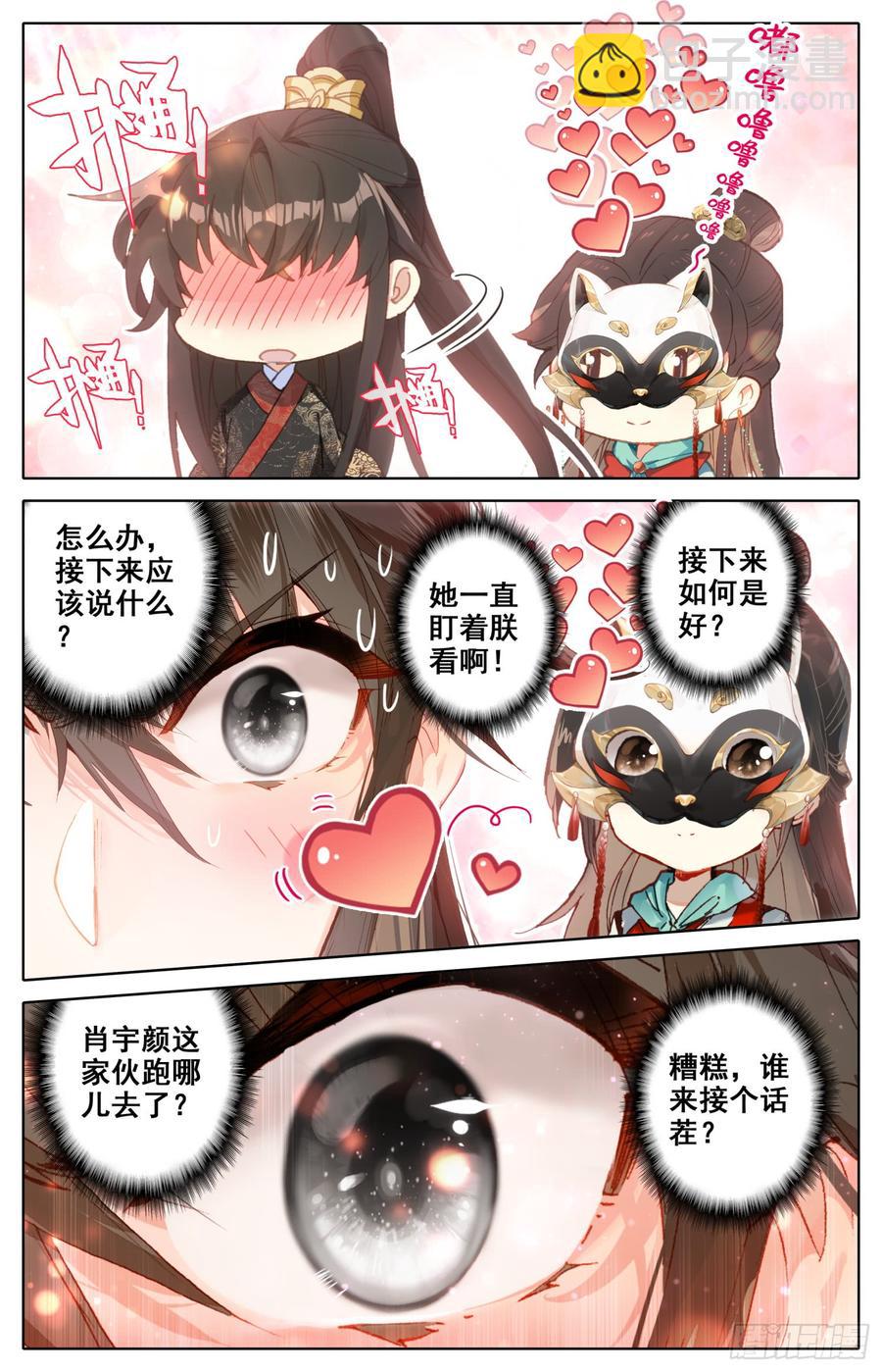 079 呆头鹅！鹅生最大危机！-第83话
