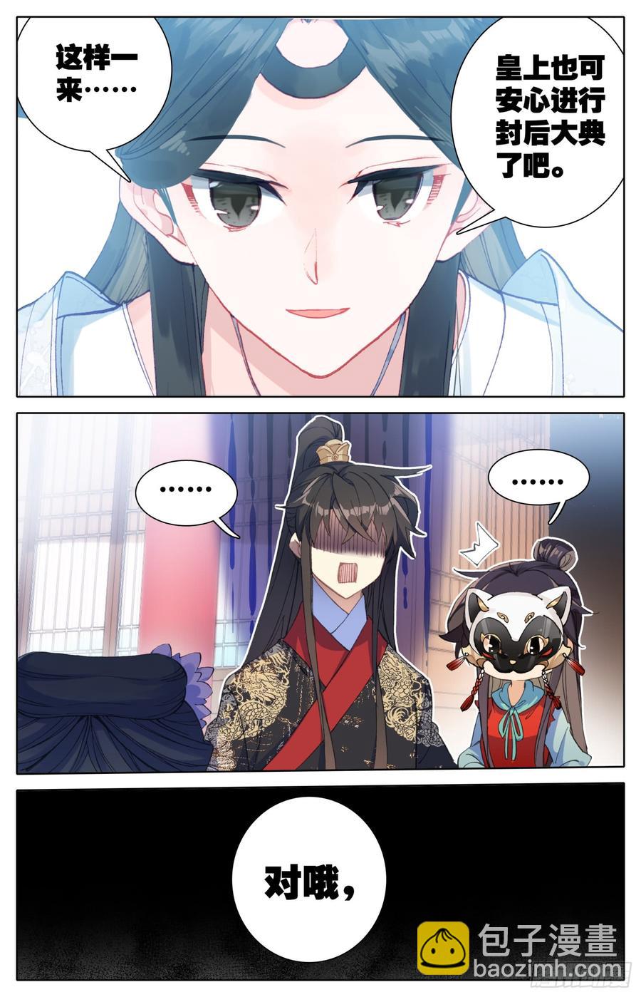 079 呆头鹅！鹅生最大危机！-第83话