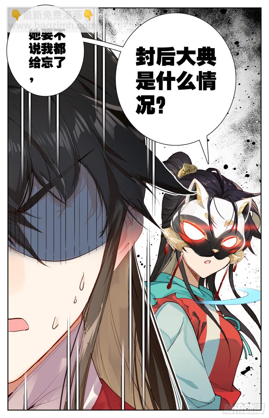 079 呆头鹅！鹅生最大危机！-第83话