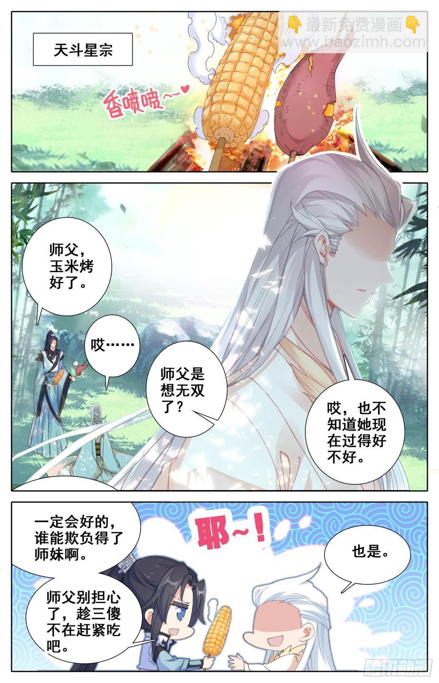 079 呆头鹅！鹅生最大危机！-第83话