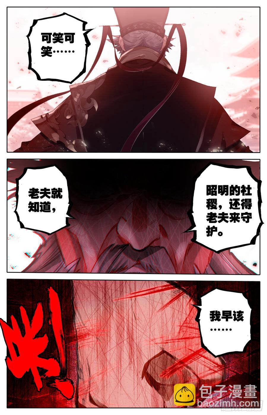081 当场约架可还行？！-第85话