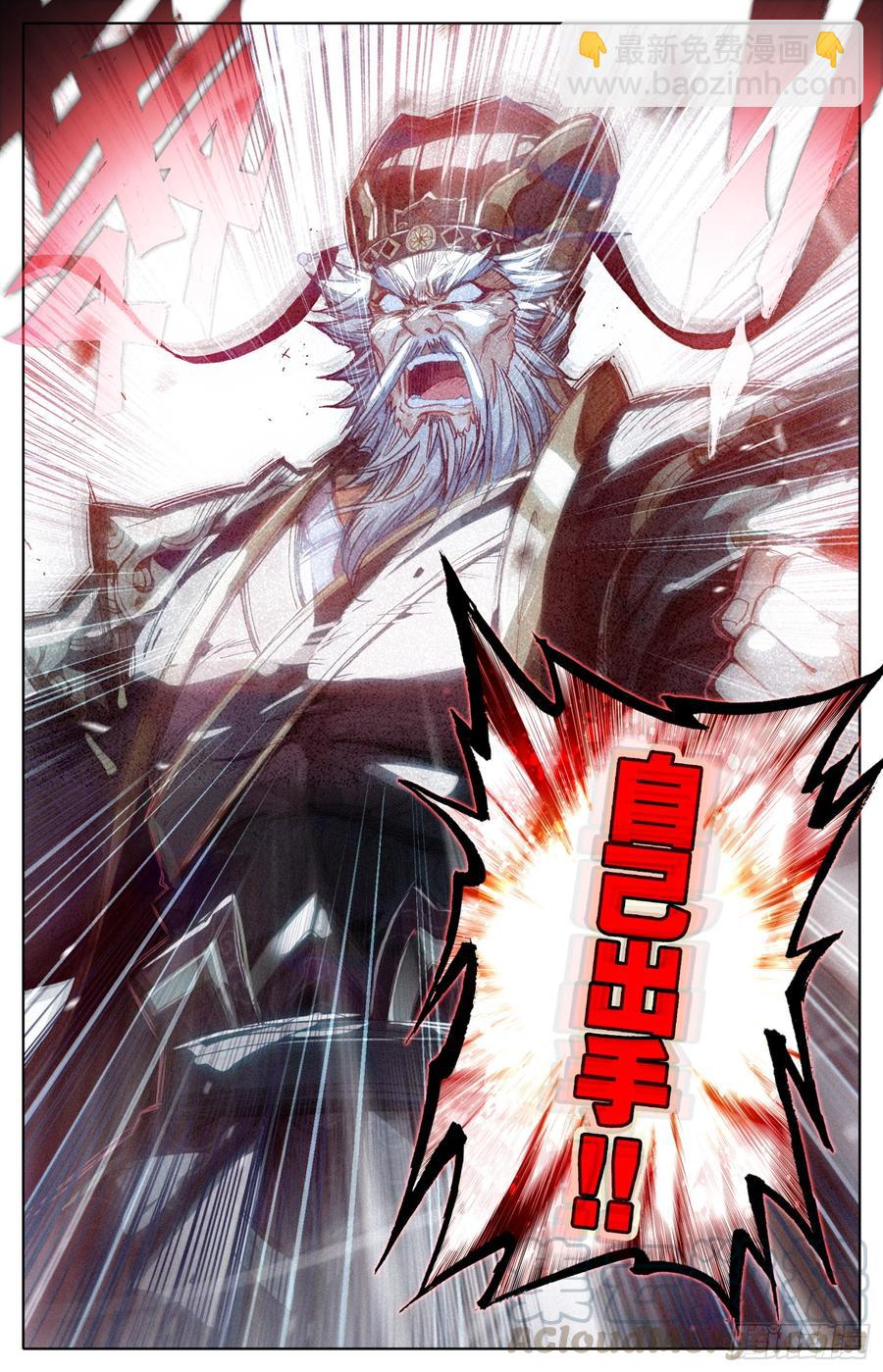 081 当场约架可还行？！-第85话