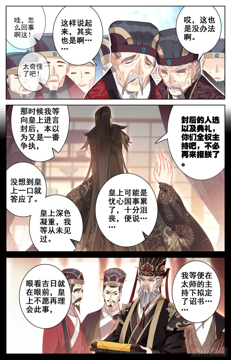 081 当场约架可还行？！-第85话