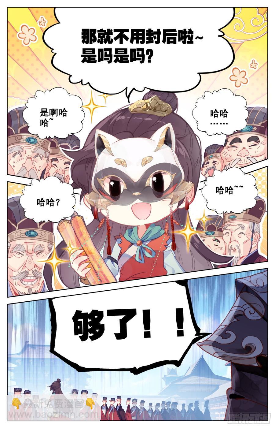 081 当场约架可还行？！-第85话