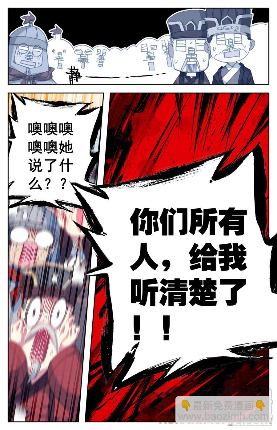 083 玩够了吧？办正事吧？-第87话