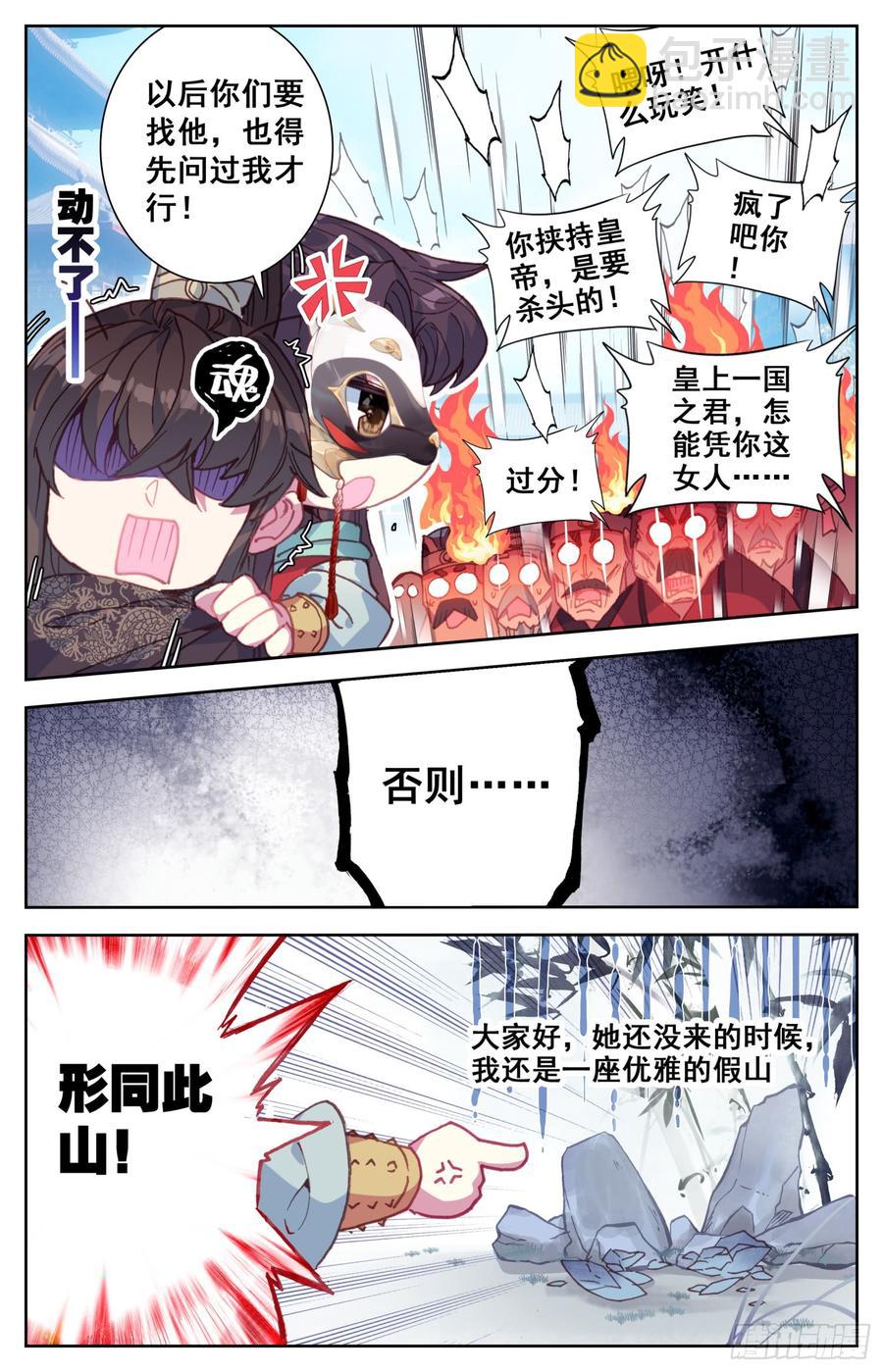 083 玩够了吧？办正事吧？-第87话
