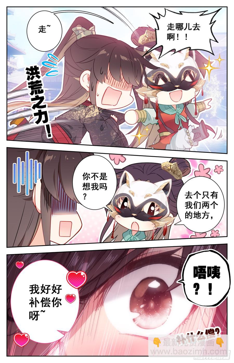 083 玩够了吧？办正事吧？-第87话