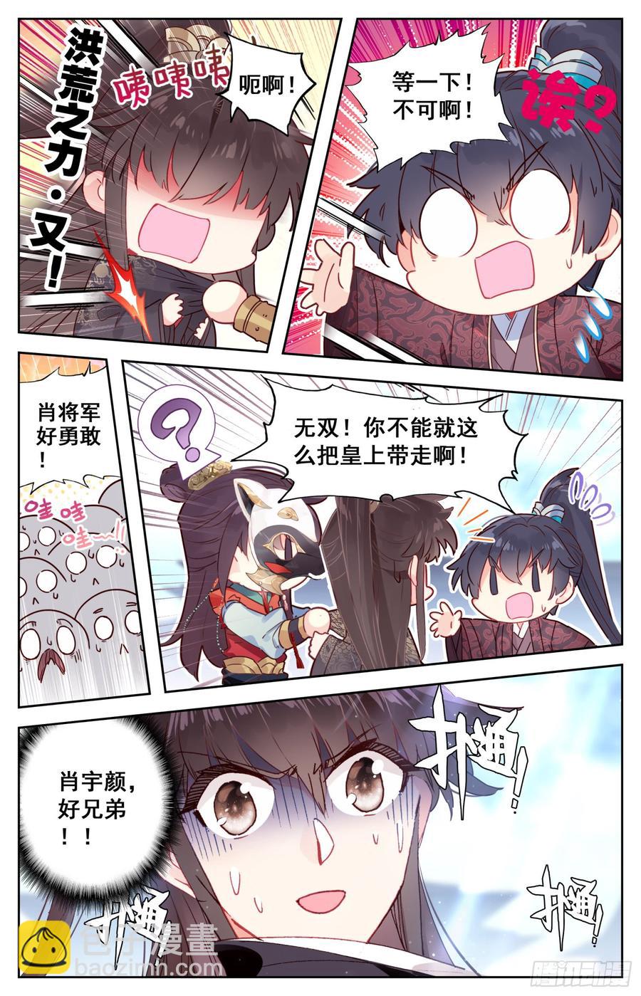 083 玩够了吧？办正事吧？-第87话