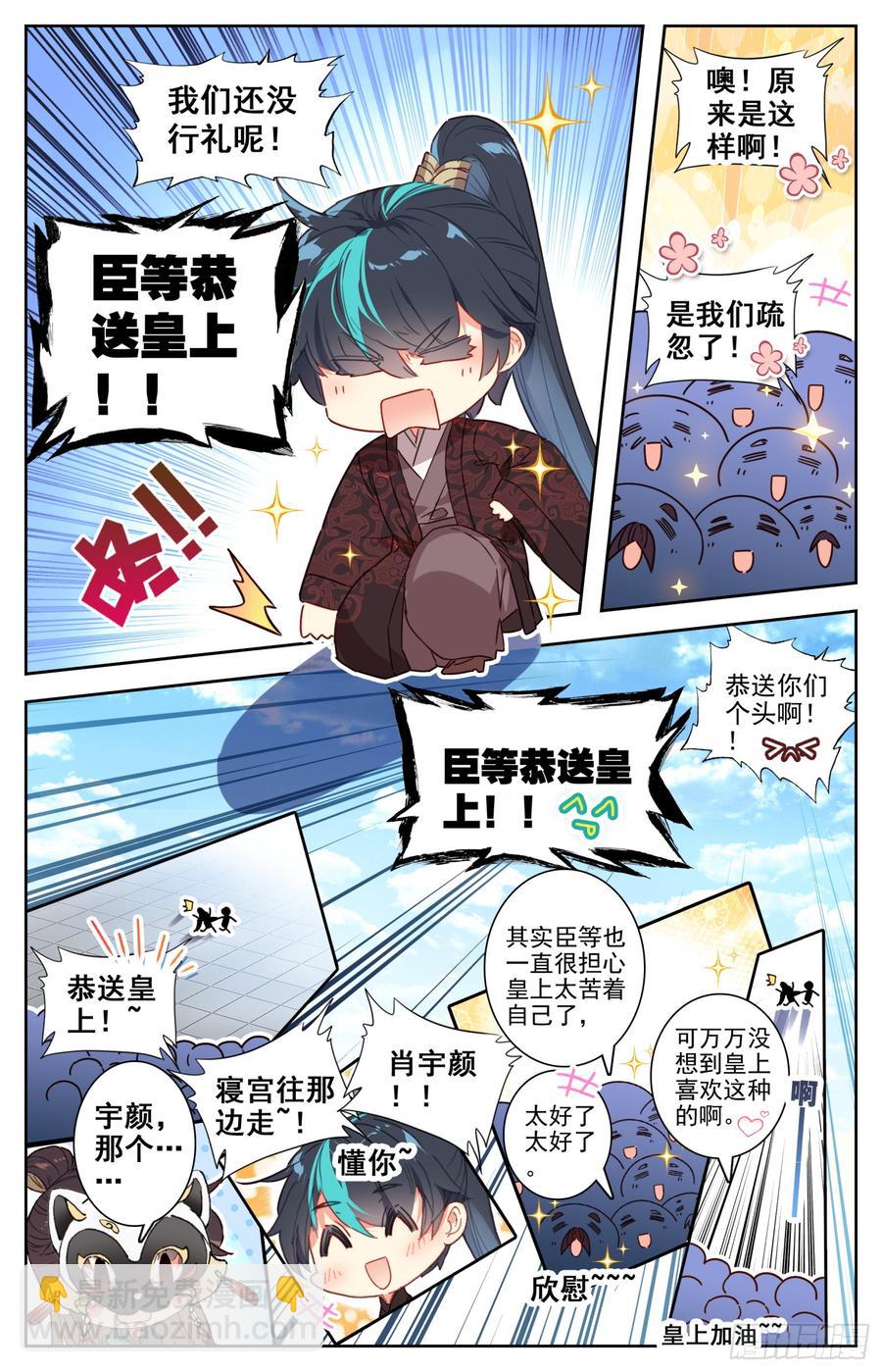 083 玩够了吧？办正事吧？-第87话