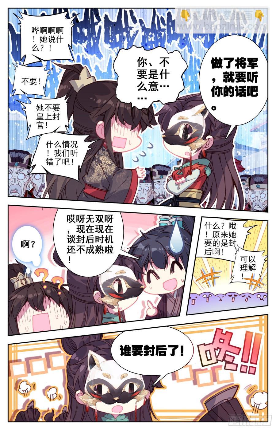 083 玩够了吧？办正事吧？-第87话