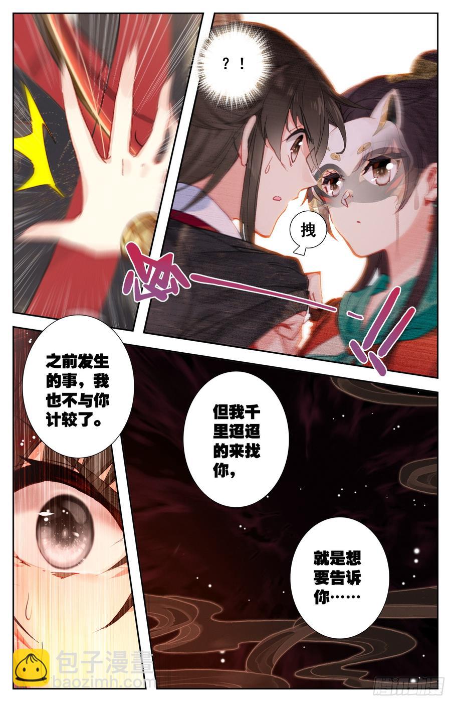 083 玩够了吧？办正事吧？-第87话