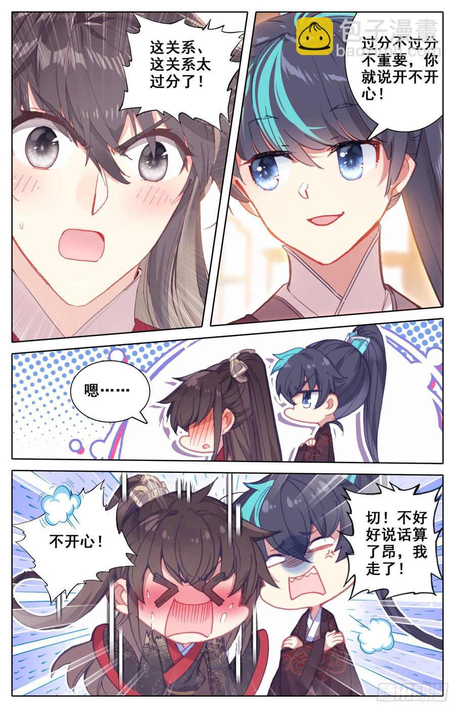 085 香喷喷的猎物在这边！-第89话