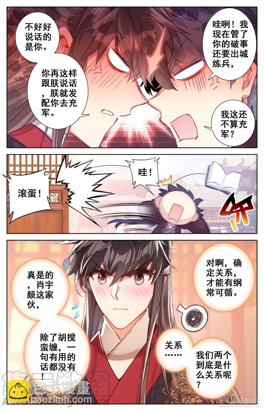 085 香喷喷的猎物在这边！-第89话