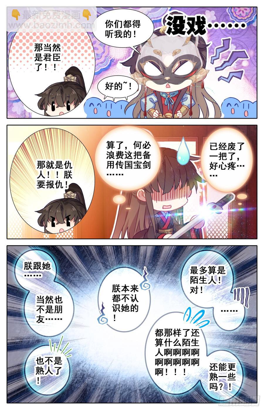 085 香喷喷的猎物在这边！-第89话
