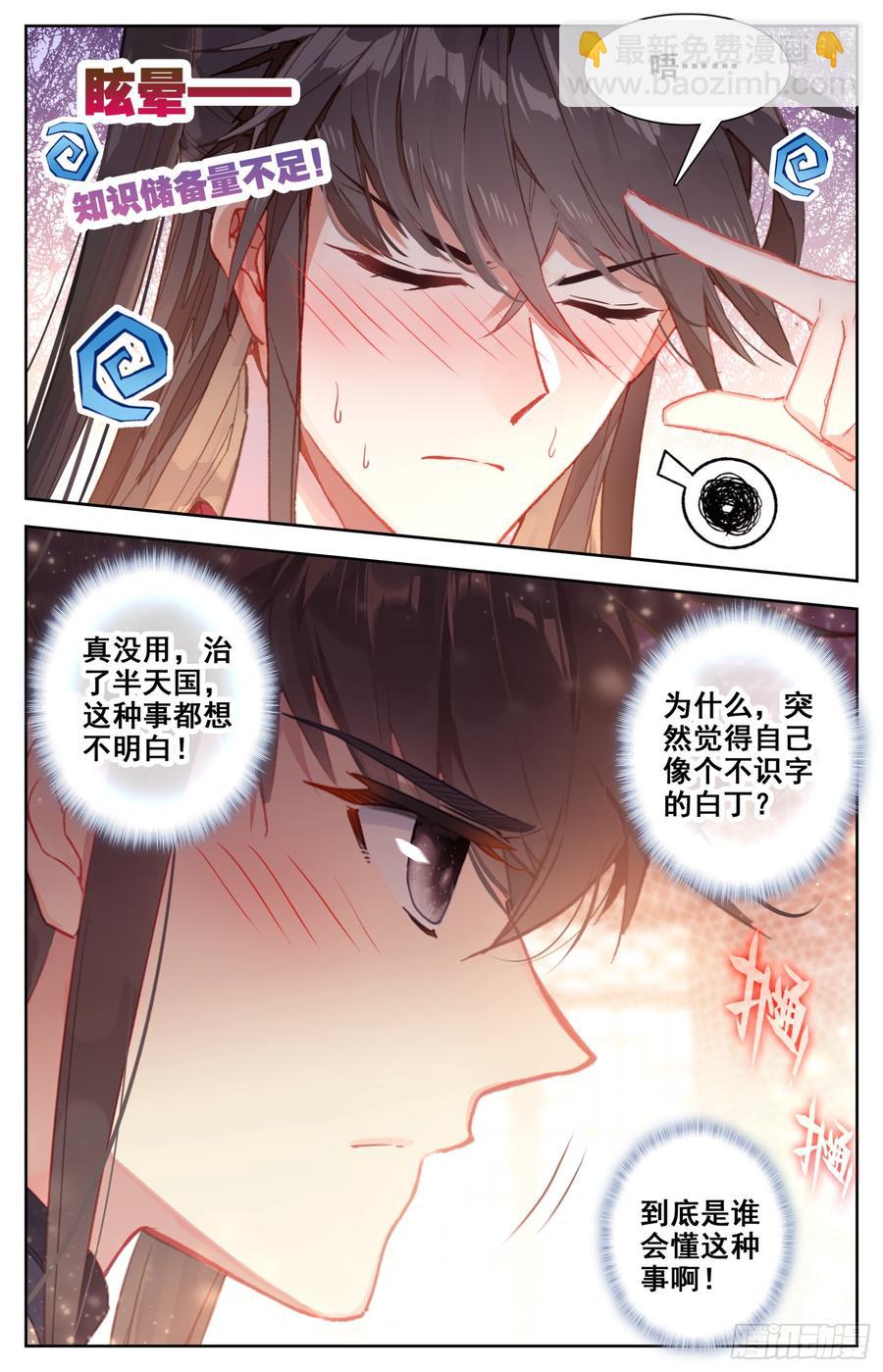 085 香喷喷的猎物在这边！-第89话