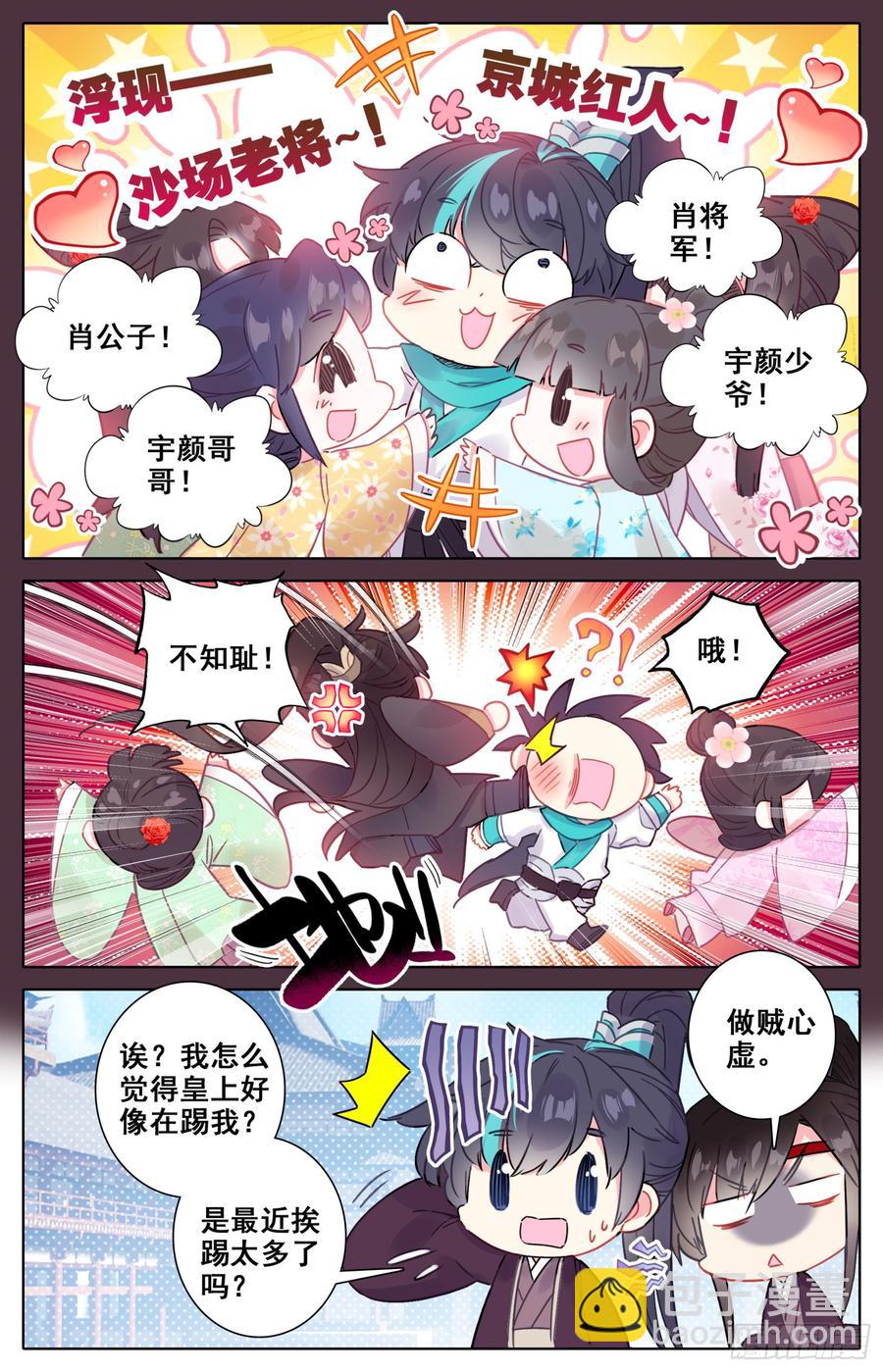 085 香喷喷的猎物在这边！-第89话