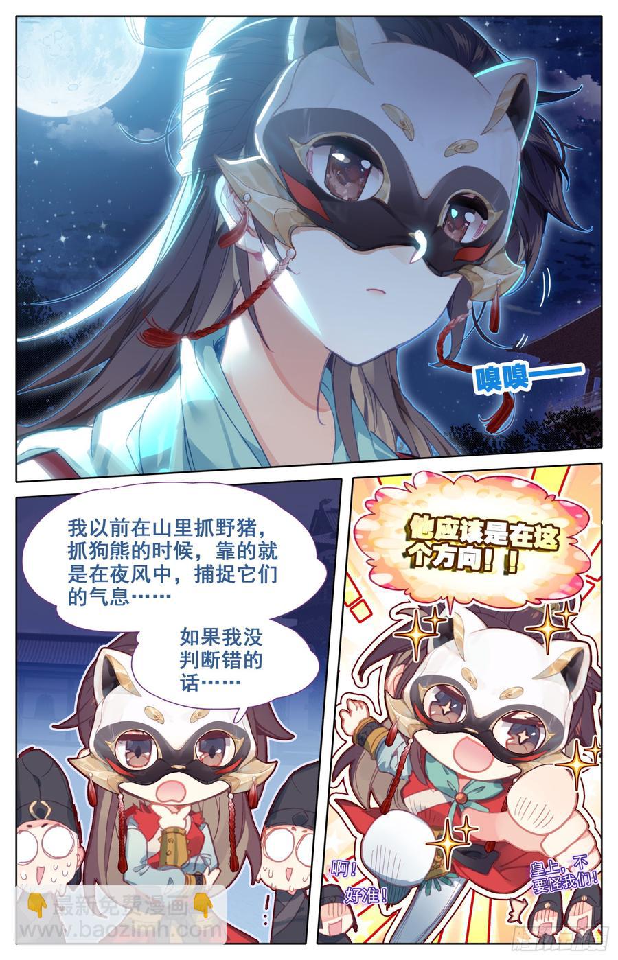 085 香喷喷的猎物在这边！-第89话