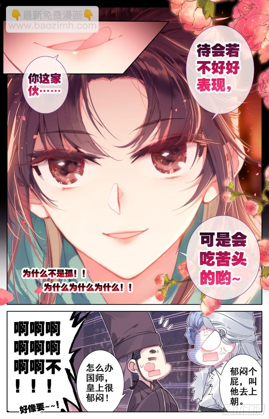 085 香喷喷的猎物在这边！-第89话