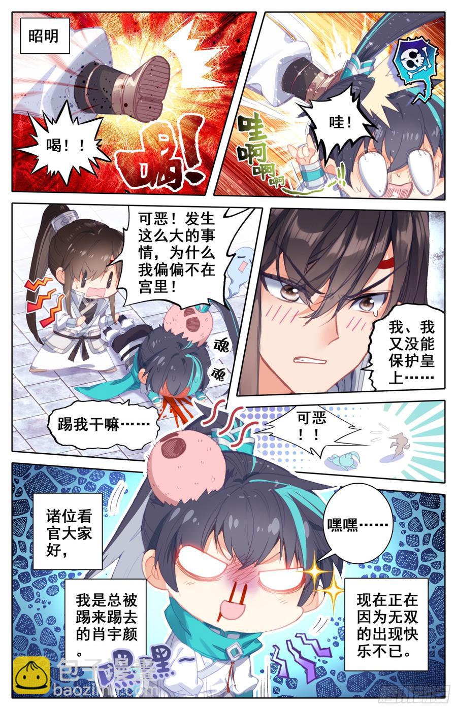 085 香喷喷的猎物在这边！-第89话