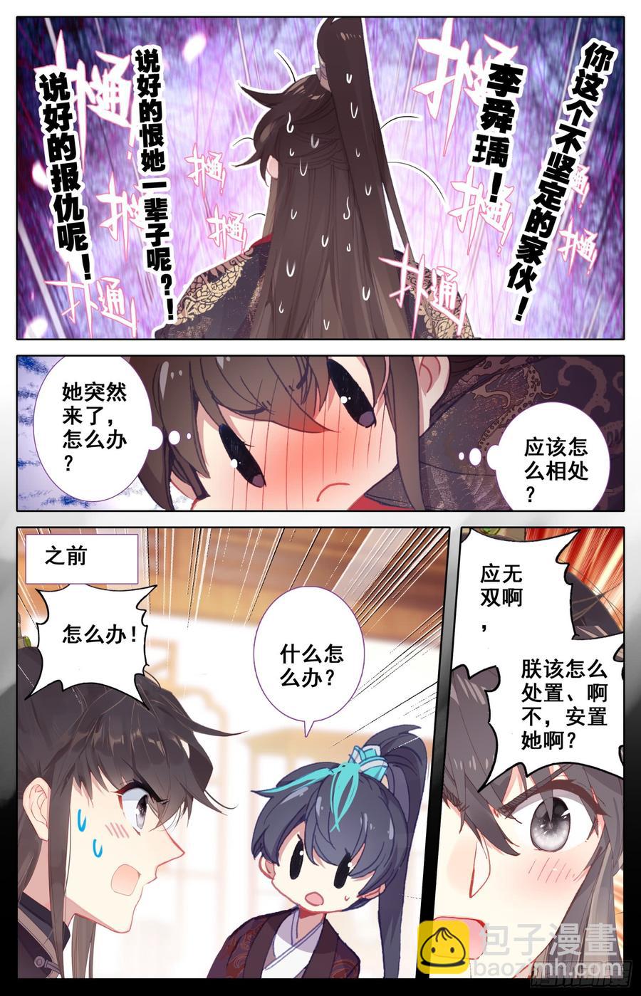 085 香喷喷的猎物在这边！-第89话