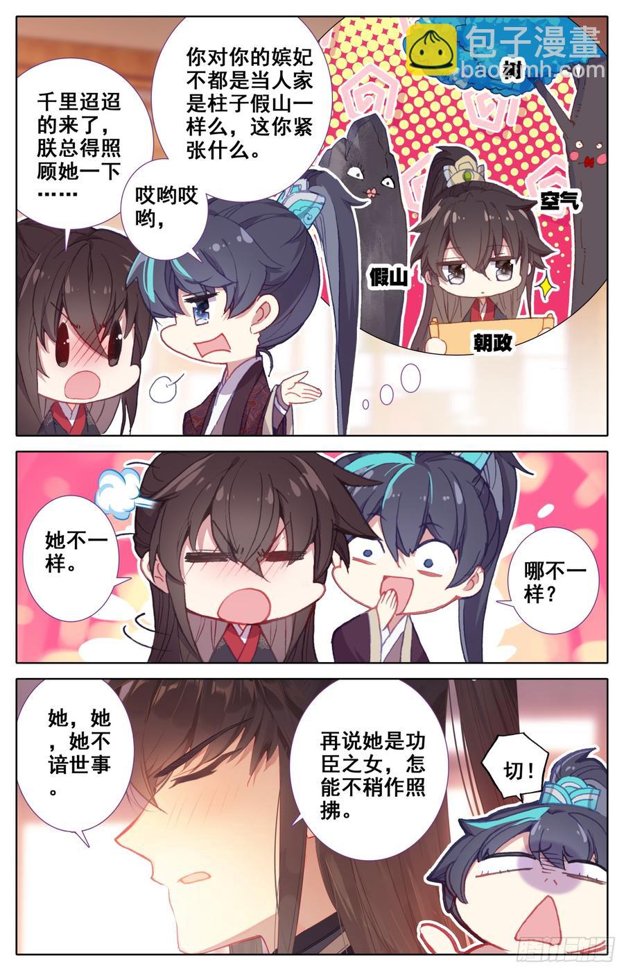 085 香喷喷的猎物在这边！-第89话