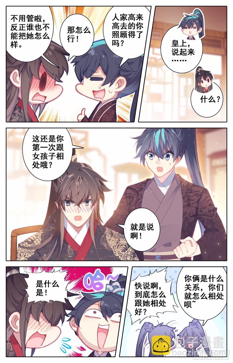 085 香喷喷的猎物在这边！-第89话