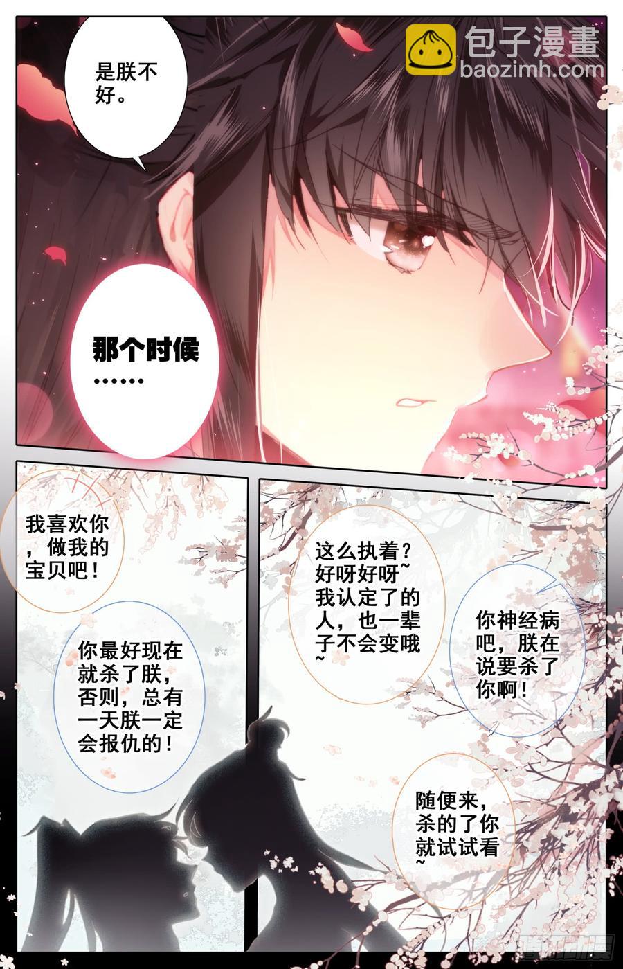 087 呆头鹅！鹅生新篇章？-第91话