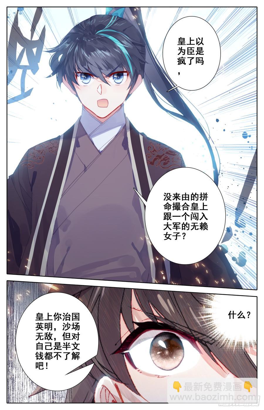 087 呆头鹅！鹅生新篇章？-第91话