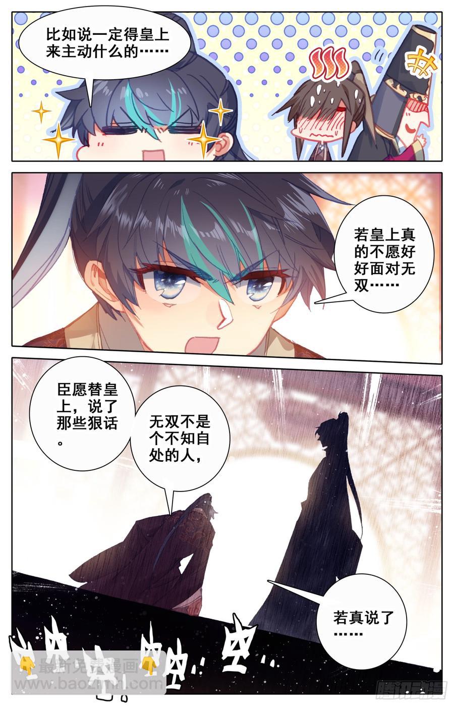 087 呆头鹅！鹅生新篇章？-第91话