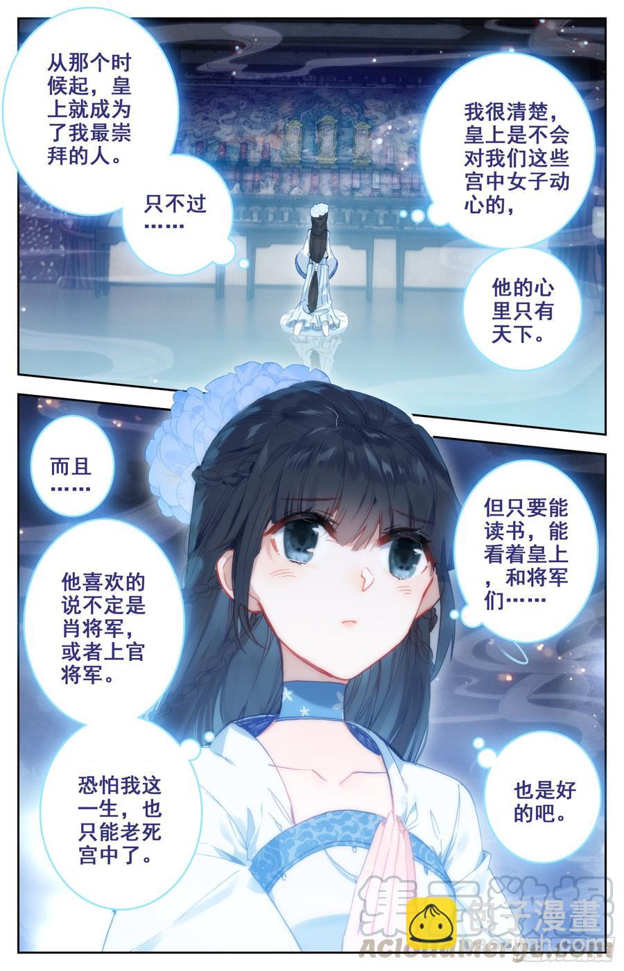 089 女神跟我做朋友-第93话