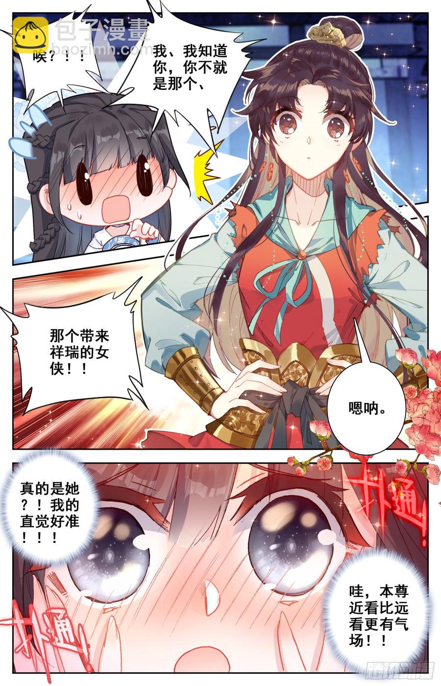 089 女神跟我做朋友-第93话