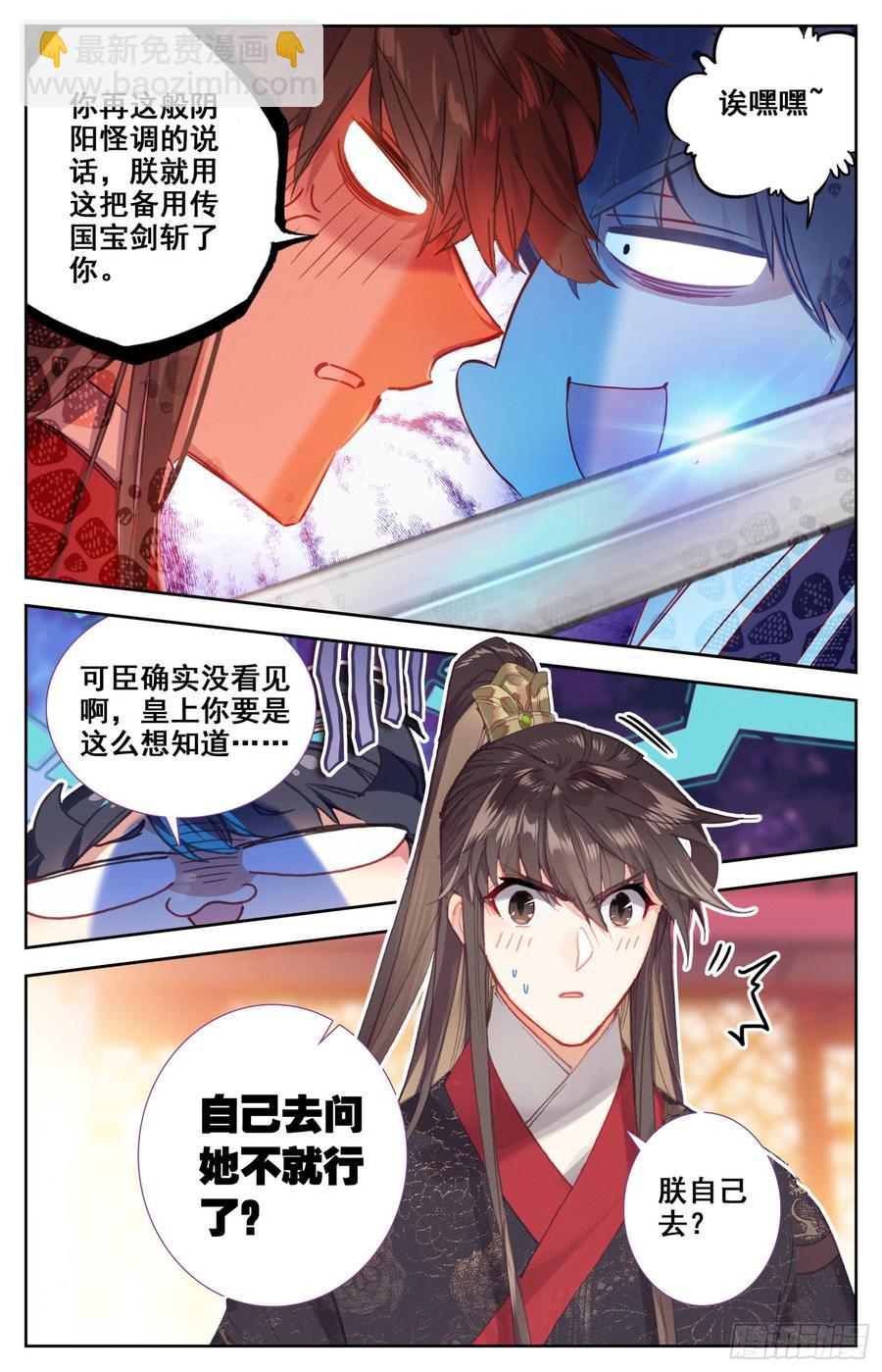 089 女神跟我做朋友-第93话