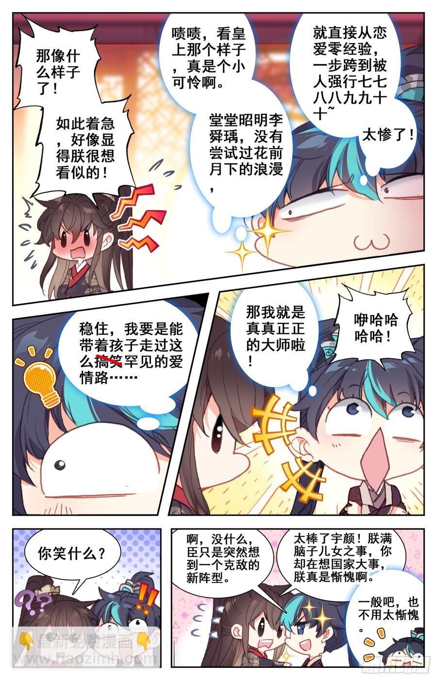 089 女神跟我做朋友-第93话