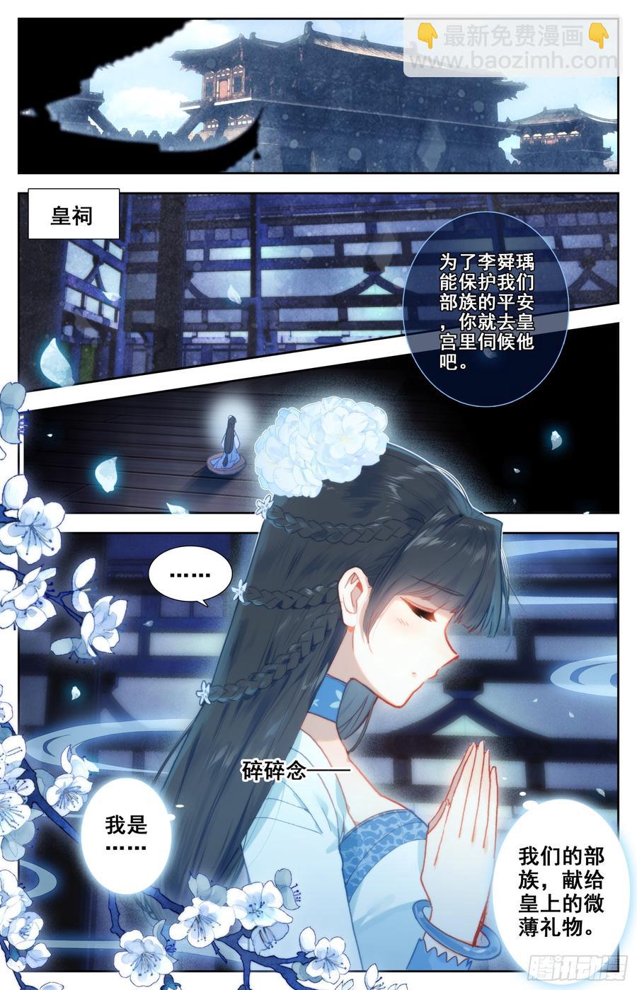 089 女神跟我做朋友-第93话