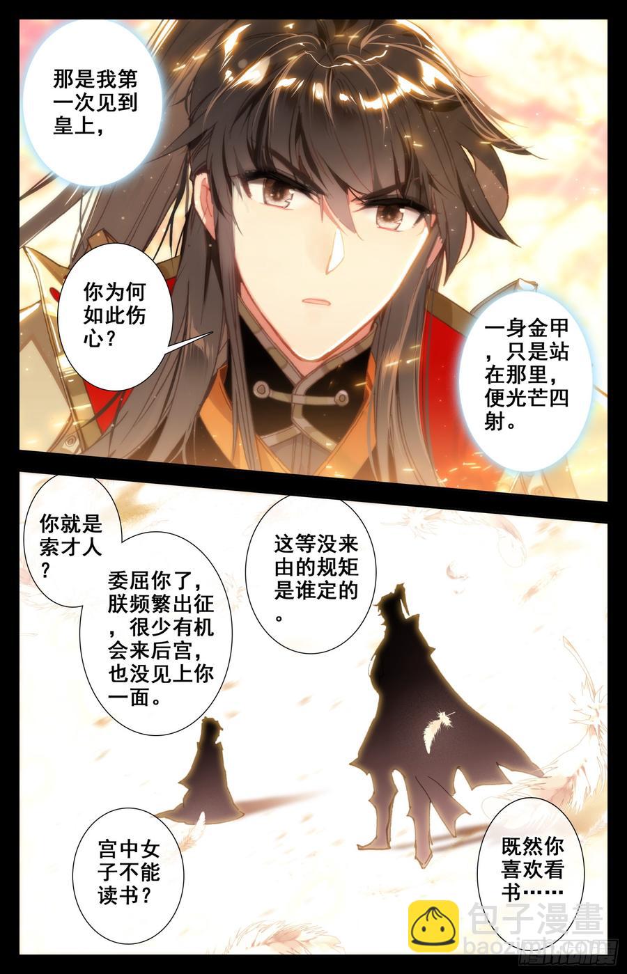 089 女神跟我做朋友-第93话