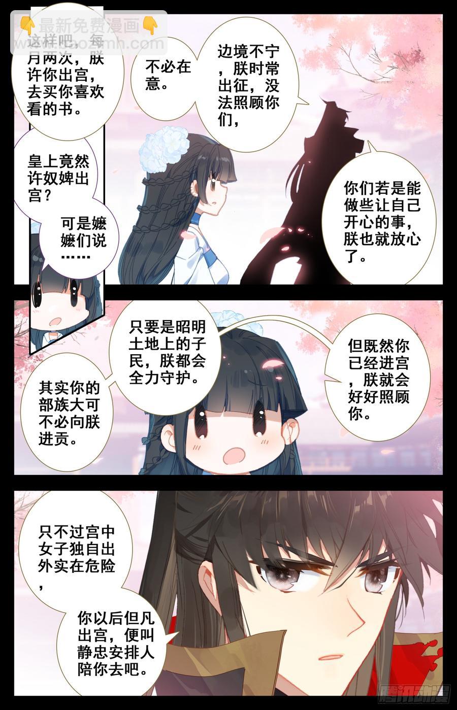 089 女神跟我做朋友-第93话