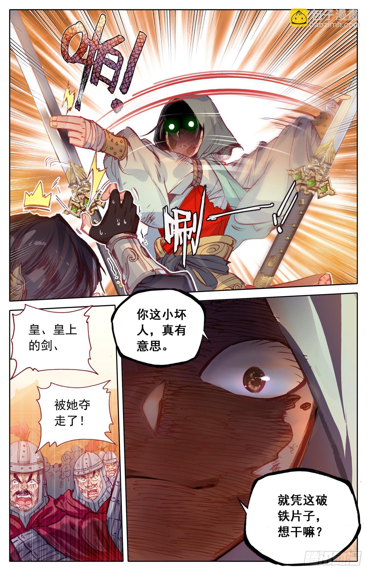 013 走！小树丛~！-第13话