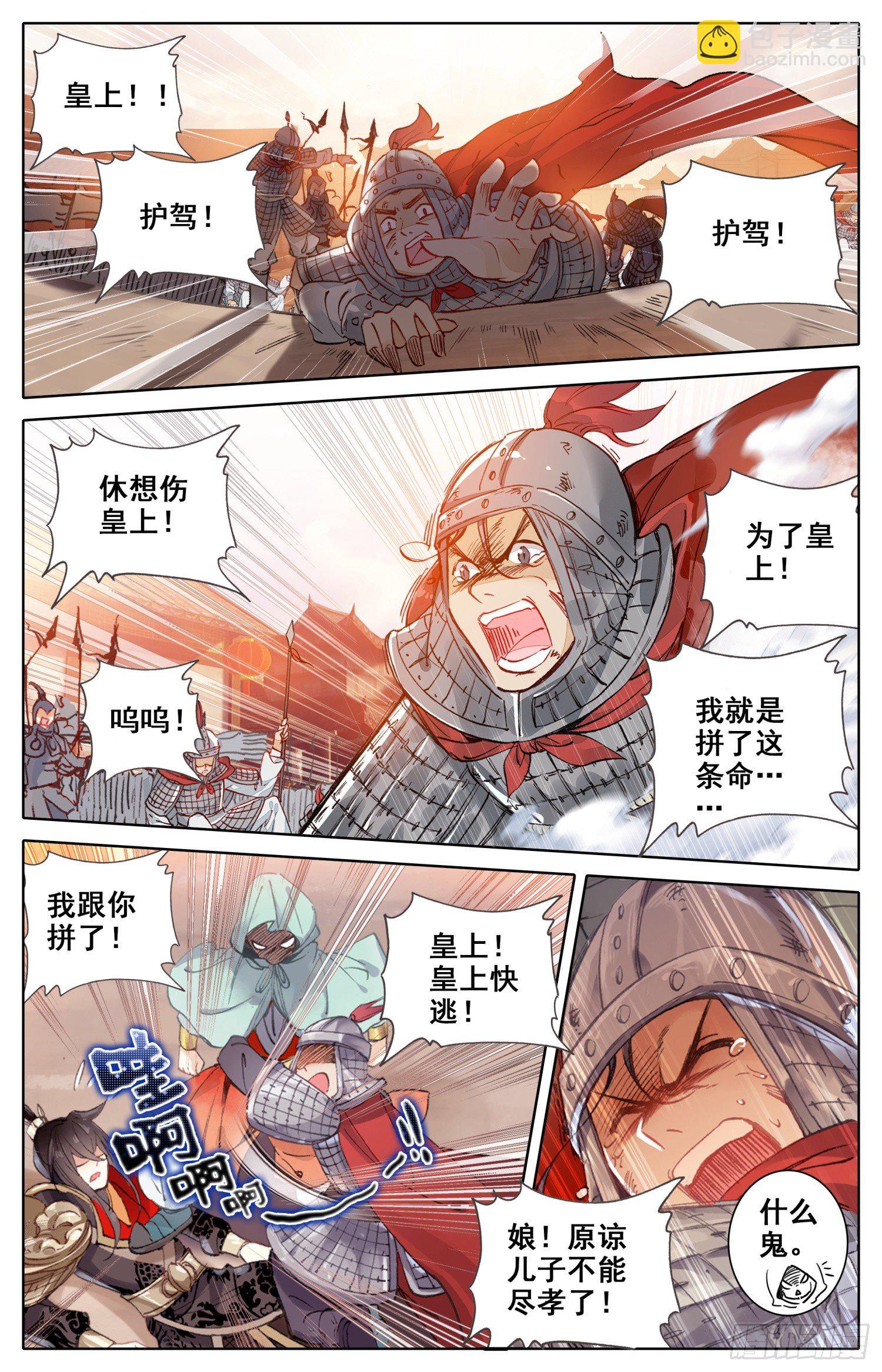 013 走！小树丛~！-第13话