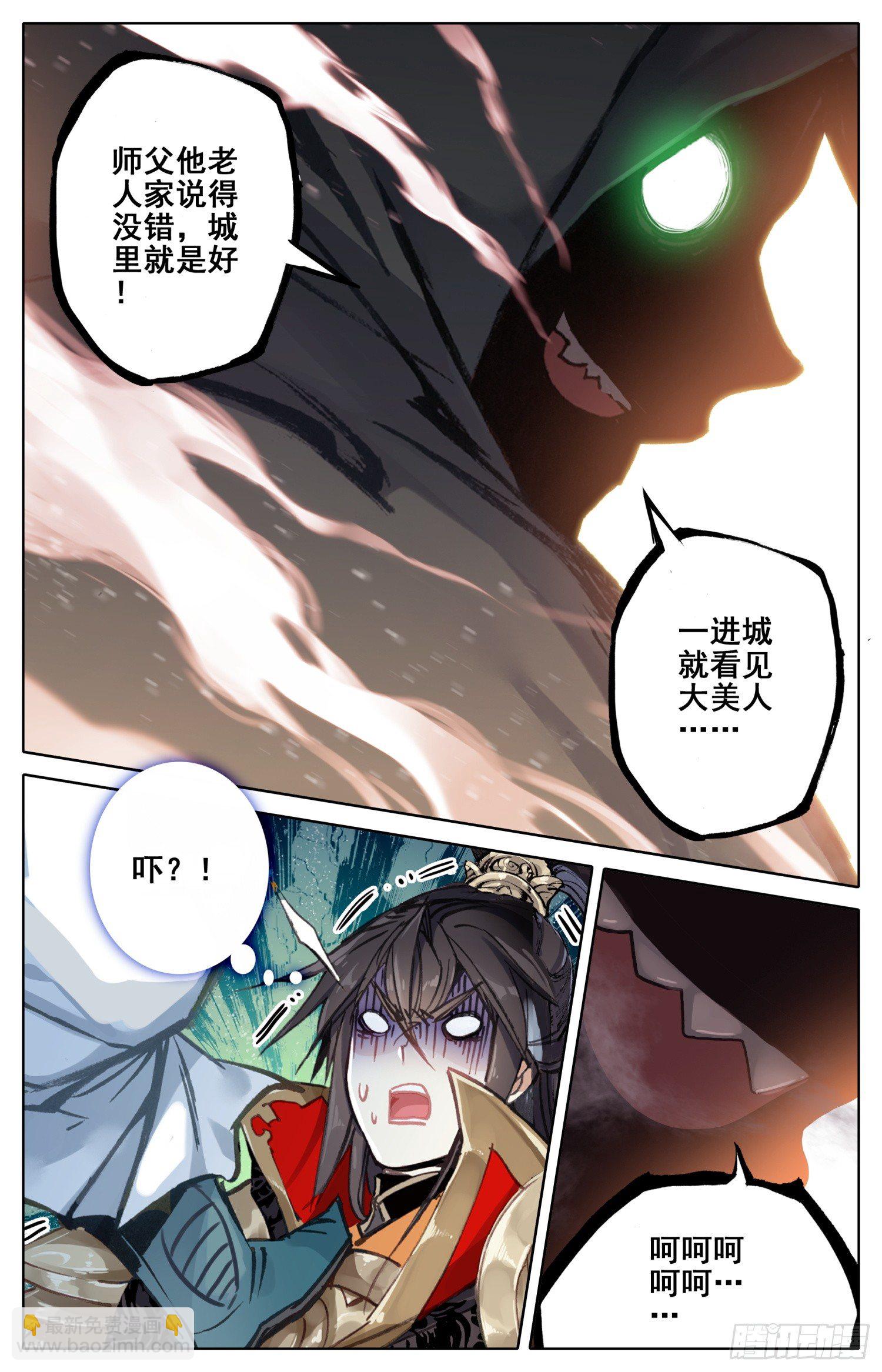 013 走！小树丛~！-第13话