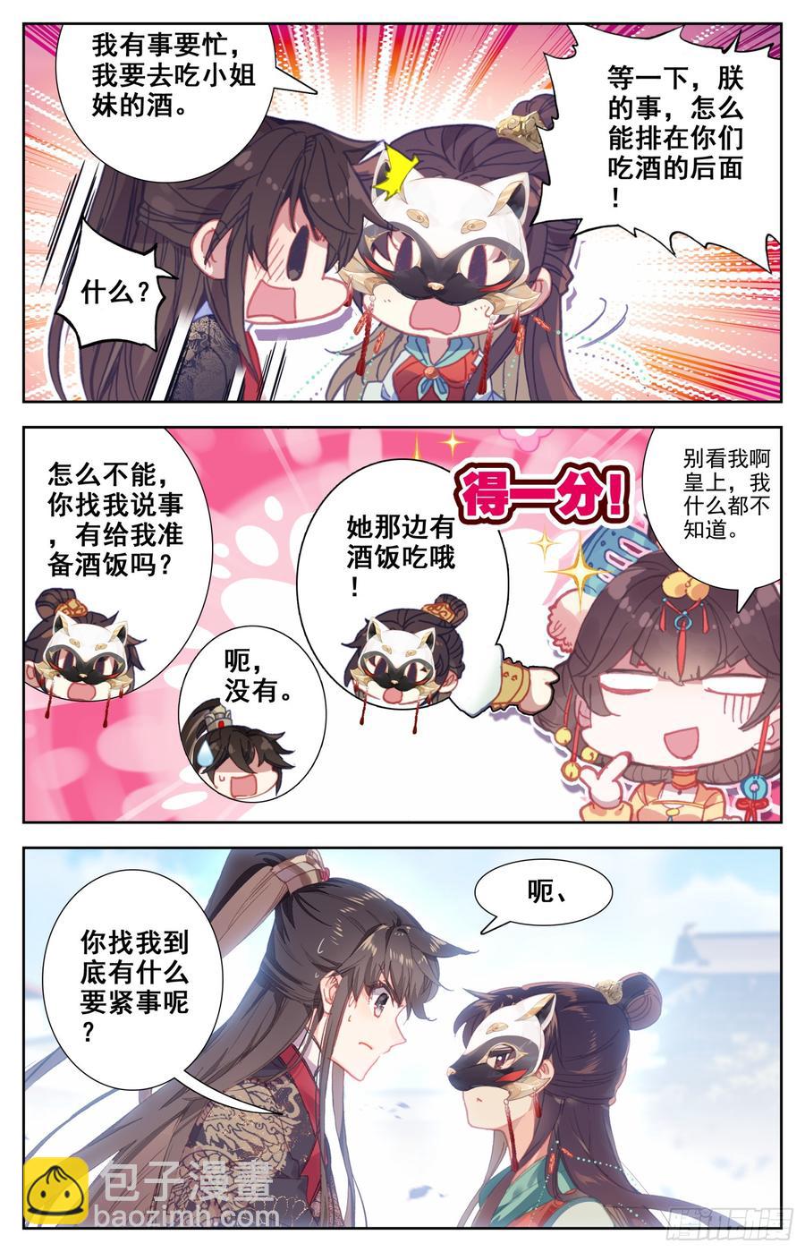 091 够了！停止你们的表演！-第95话