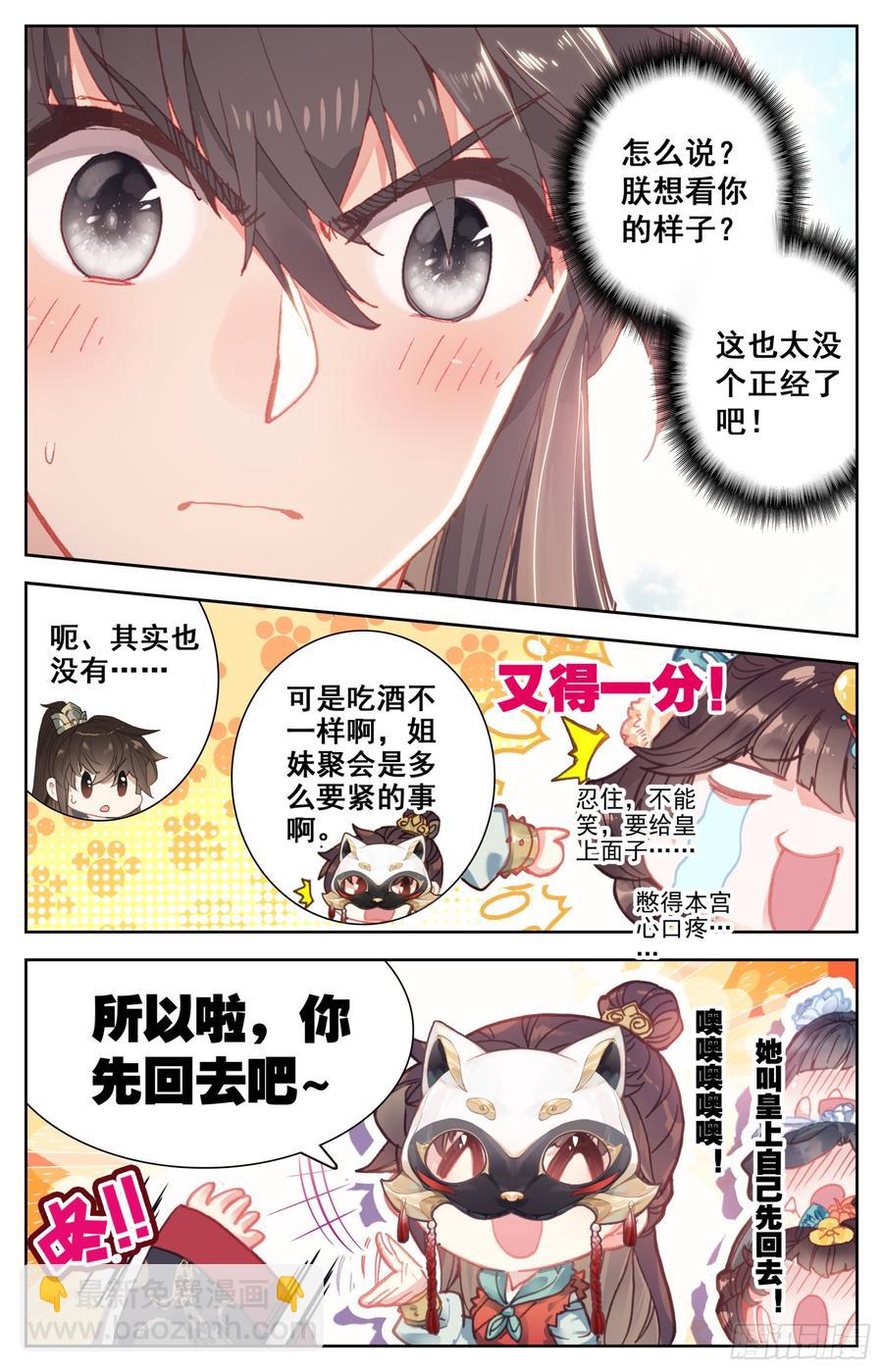 091 够了！停止你们的表演！-第95话