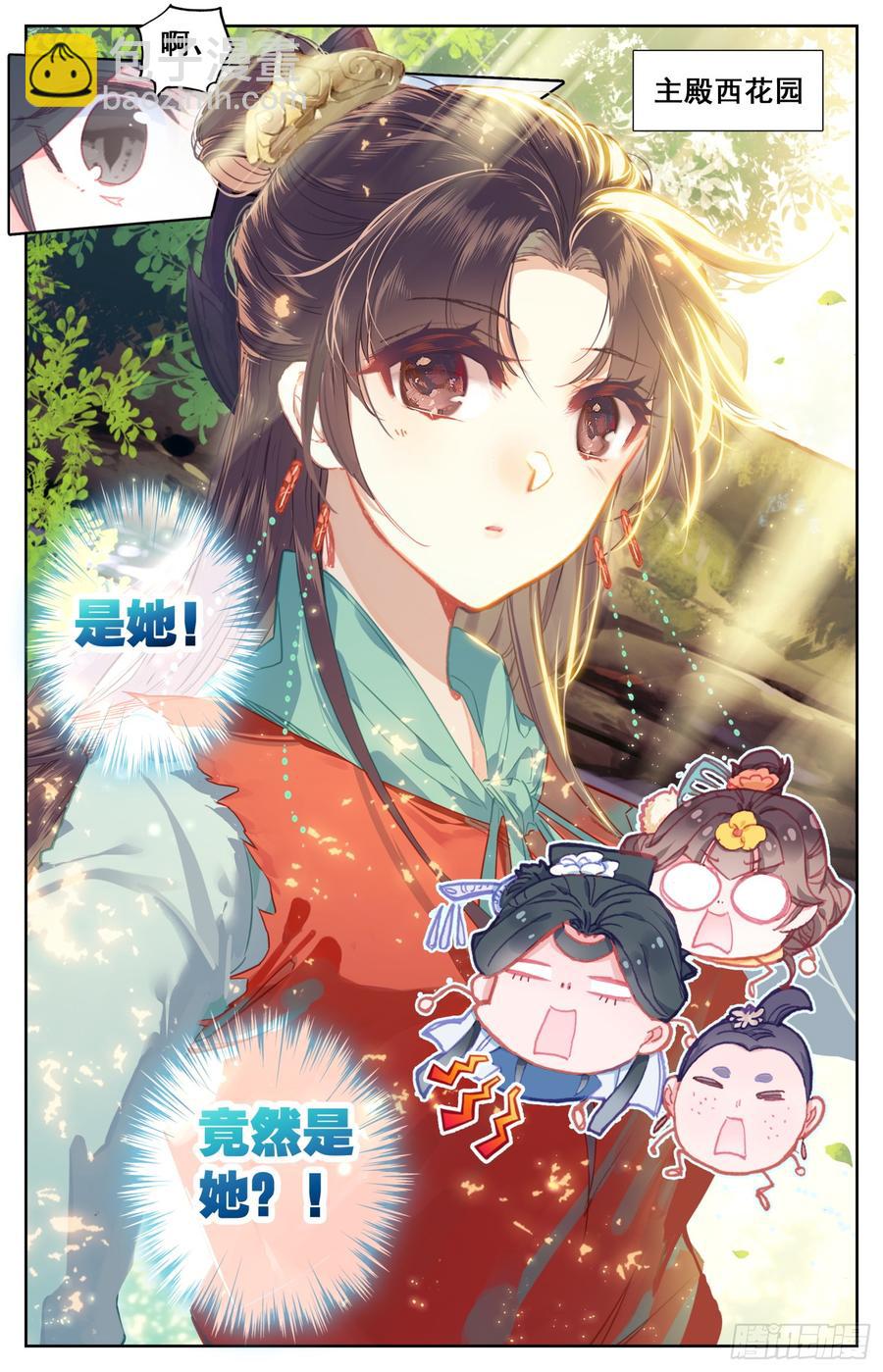 091 够了！停止你们的表演！-第95话